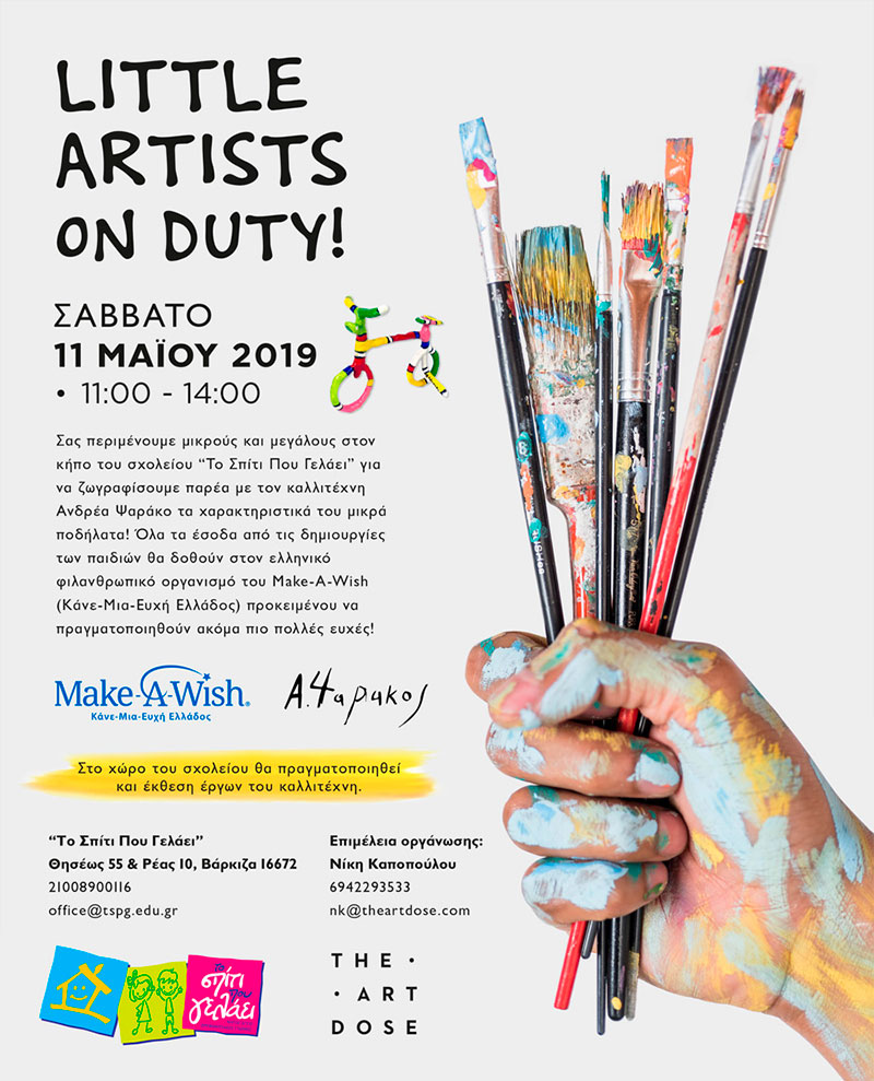 Little Artists on Duty